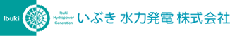 いぶき水力発電株式会社