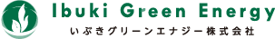 いぶきグリーンエナジー株式会社