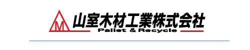 山室木材工業株式会社