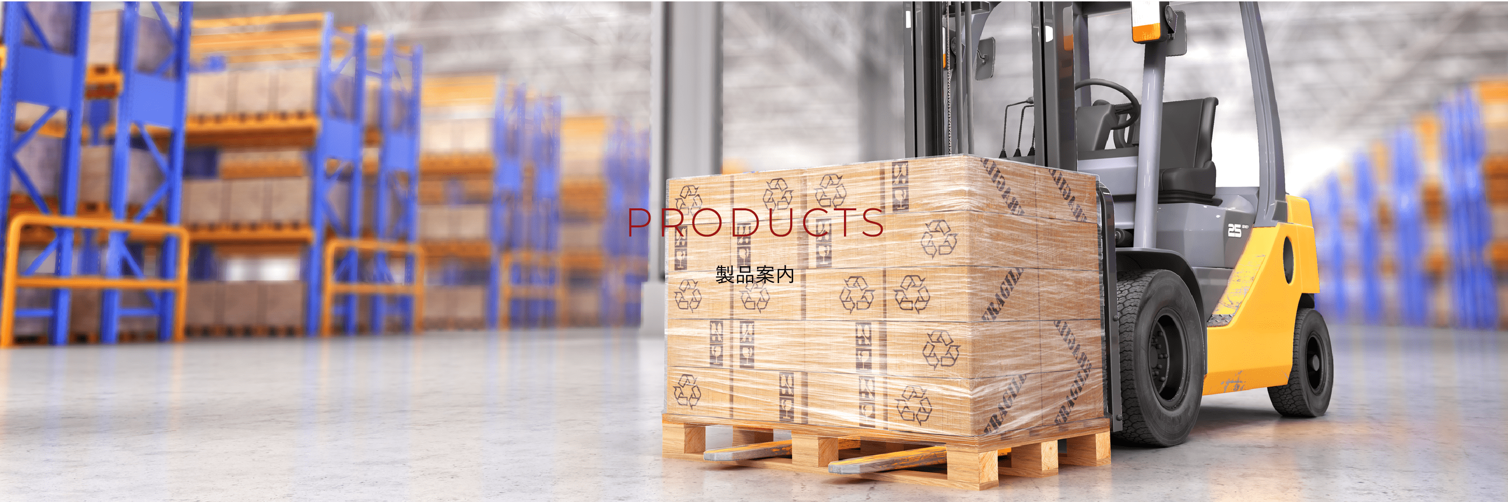 山室木材工業株式会社 | 木製パレット・輸出用木箱の製造・販売から 