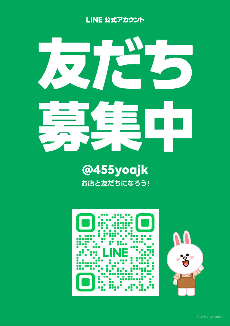 リサイクルセンターLINE公式アカウント